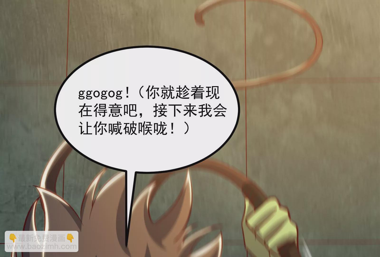 古神遊戲 - 第31話 犧牲！主動受縛的聖雄(2/3) - 2